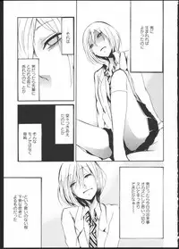 [Kuzushiro] Kimi no Sei Zenpen