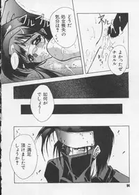 [Anthology] Dennou Butou Musume Vol 2