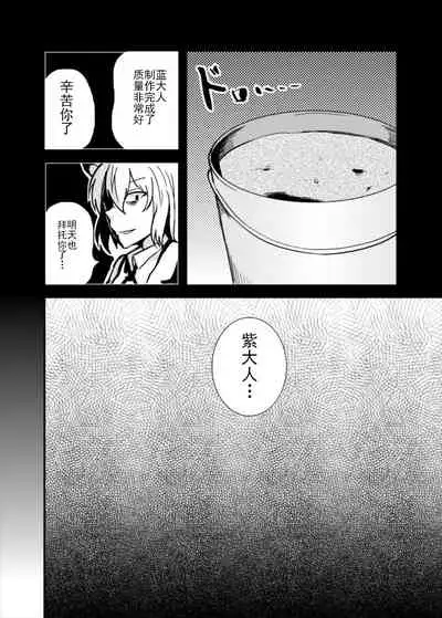 [Facehouse (Kanichiri)] Yuka Juice - Yukari's Juice (Touhou Project) [Chinese] [主角组吧汉化组] [Digital]