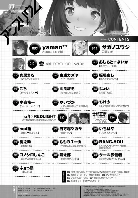 COMIC Anthurium 039 2016-07