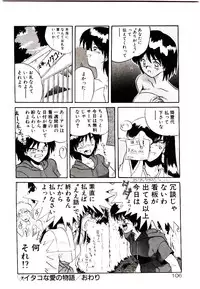 [Yamamoto Kenji] Fall in Love