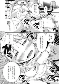 [Matsutou Tomoki] Saimin Esthe ~Itsunomanika Hadaka ni!?~ [Digital]