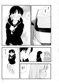 [Kaimeiji Yuu] Collection Biniku no Shuushuu | the Collection