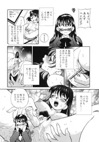 [Yukiyanagi] Binkan Musume