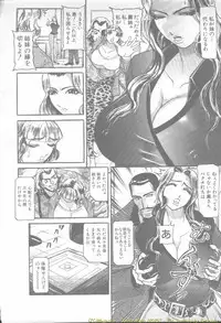 Comic Mujin 2002-03