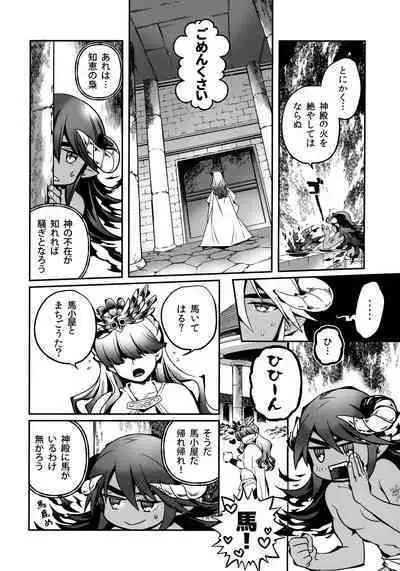 Vesta no Honou