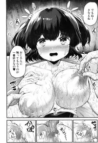 [Sakimori Dan] Sanae Challenge!! Ch. 1-2