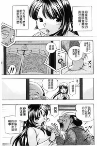 [Chuuka Naruto] Jokyoushi Reiko ~Saiin Choukyoushitsu~ [Chinese]