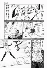 [Makita Aoi] Hentai Dai Kessen