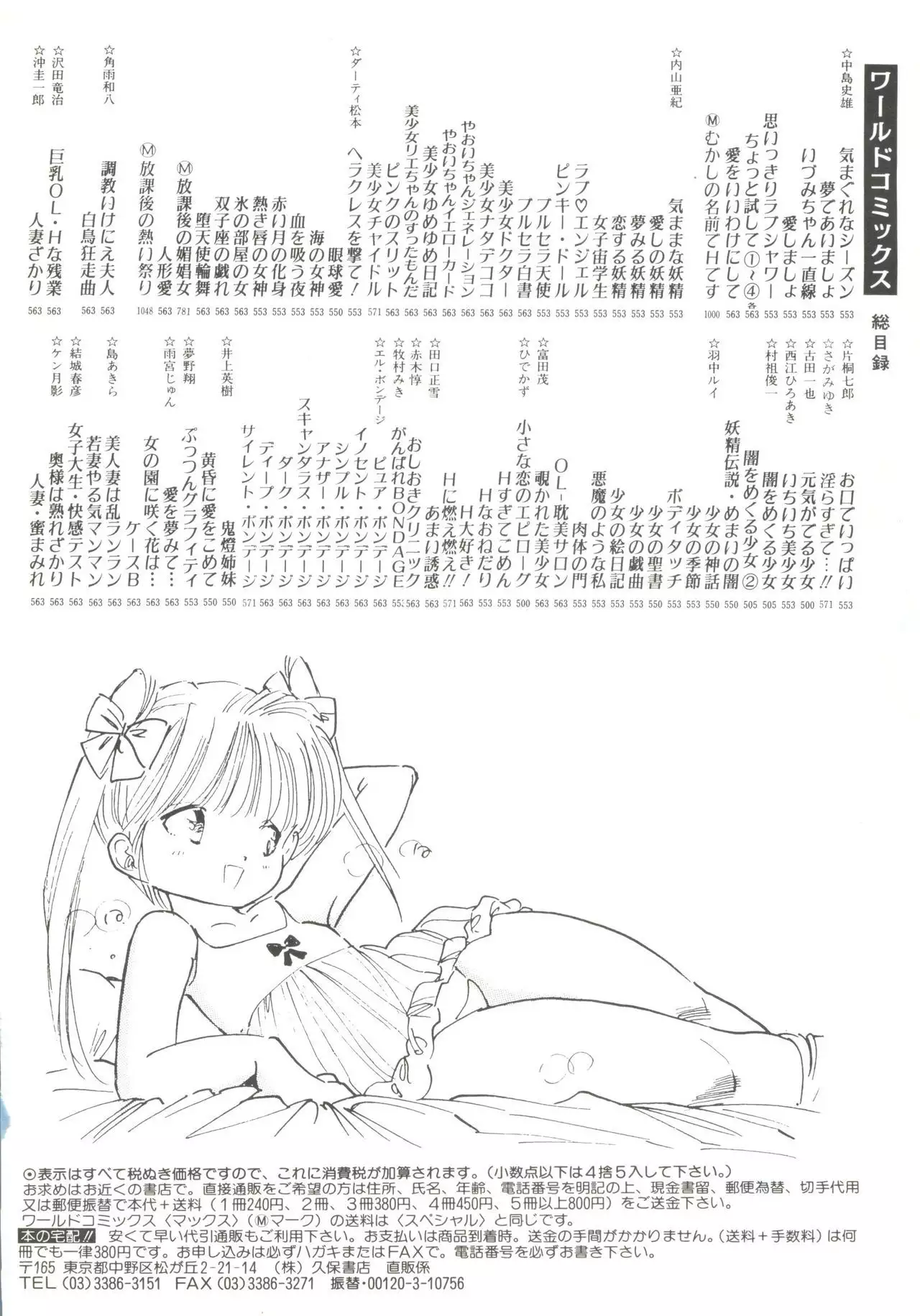 Doujin Anthology Bishoujo Gumi 8