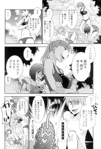 [RI-RU-] Shoujo-tachi wa Mitsu o Musaboru [Digital]