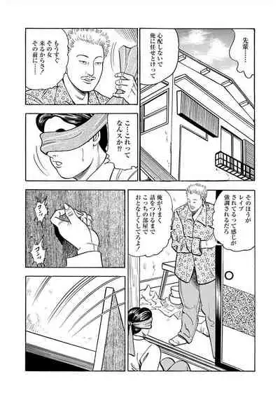 [Murasaki Reika] Enman Kazoku Okaa-san to no Himitsu