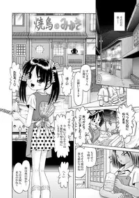 [Bow Rei] Shoukoujo Miyuki ~Hakkou Bishoujo Ryoujoku Monogatari~ Ch. 9-15 (Final)