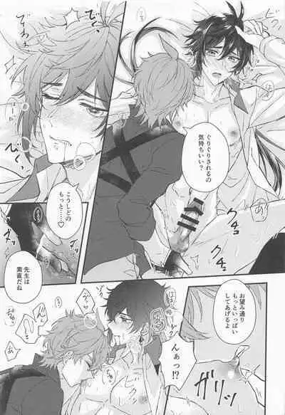 Oyasumi, Aishi no My Doll - Good night, dear my doll.