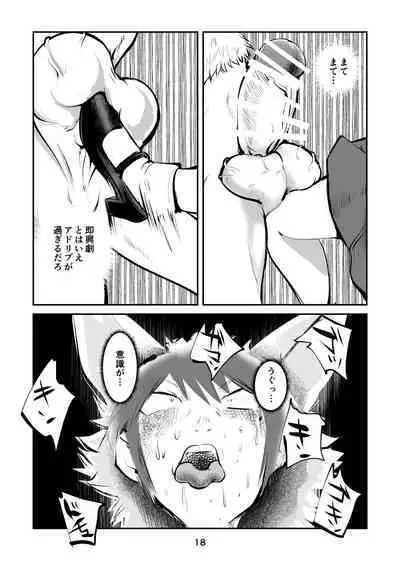 Tamakeri Akazukin