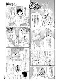 COMIC Purumelo 2013-04 [Digital]