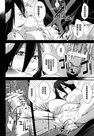 Shikounaru Tawamure
