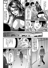 [Oyama Yasunaga] Ingoku Gakuen [Digital]
