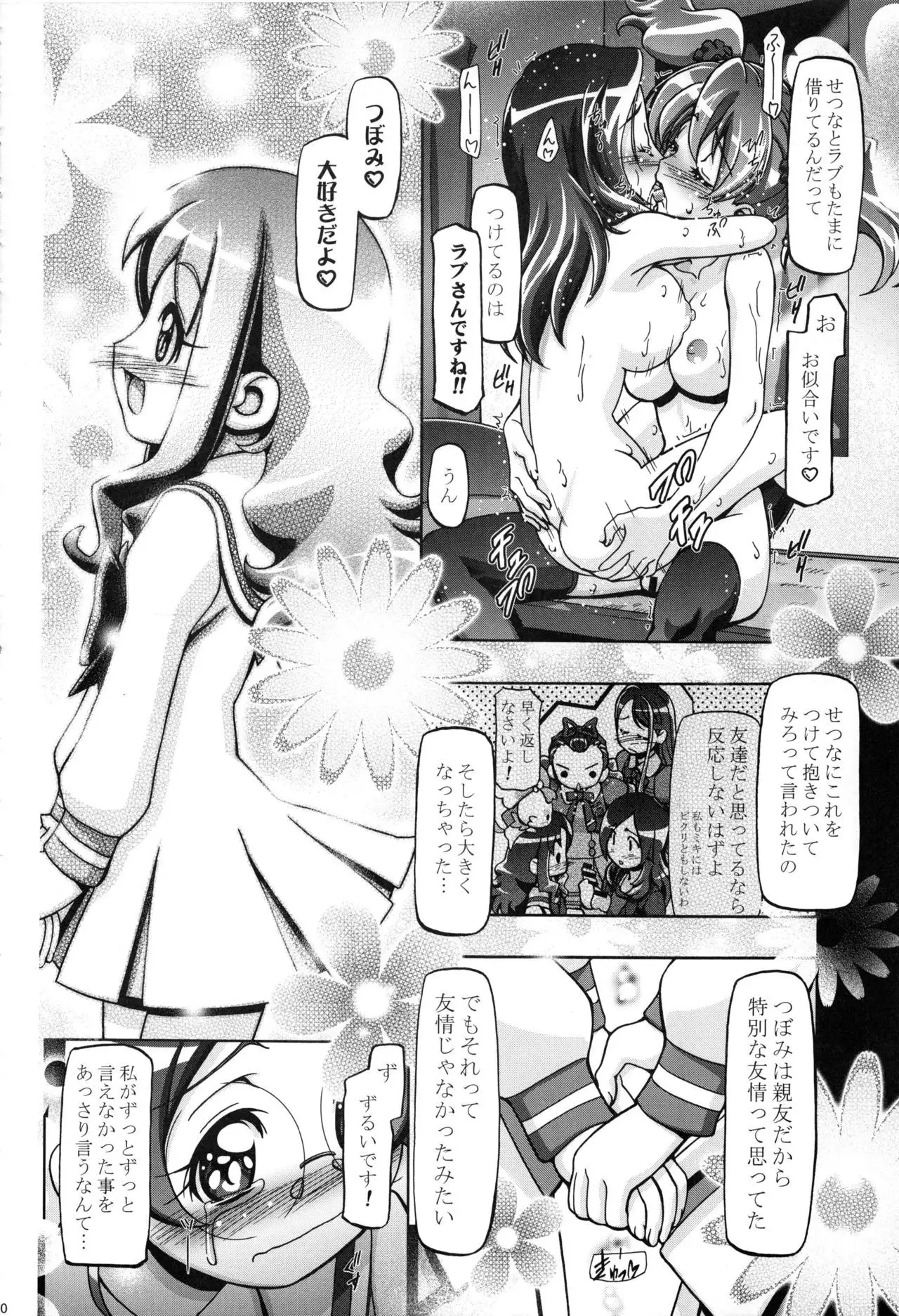 Heart Puni Soushuuhen