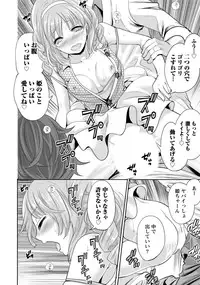 [Miyahara Ayumu] Kareshi Nante Iranai kedo Ecchi ga Shitai!