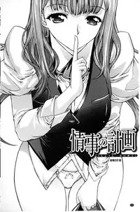 [Kino Hitoshi] Boku no Marie-san | 我的麻利惠小姐 [Chinese]