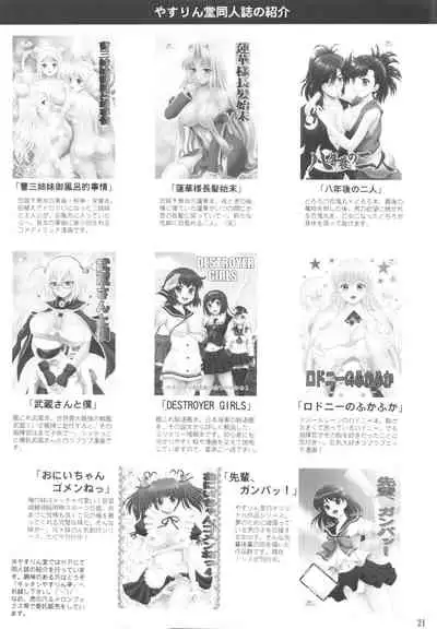 (C97) [YASRIN-DO (Yasu Rintarou)] Tilarna wa Gokigen Naname (Cop Craft)