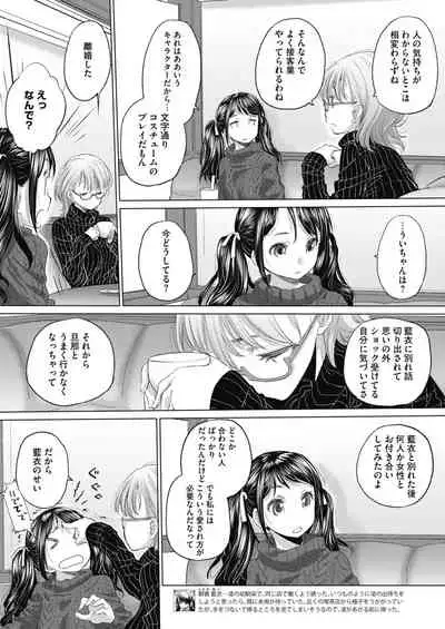[Takahama Tarou, defeat ] Hengen Souki Shine Mirage THE COMIC 1 | 变幻装姬闪耀幻影 官方漫画第一卷 [Chinese] [退魔大叔用爱精译]
