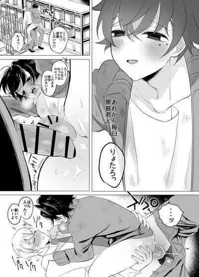 友ダチだよね