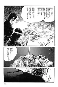 [Koike Kazuo, Kojima Goseki] Hanzou no Mon Vol.5