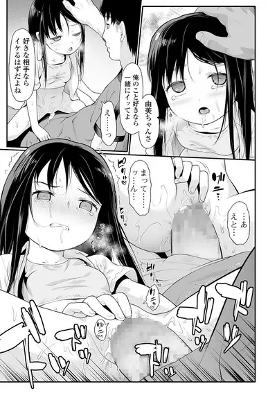 COMIC Mate Legend Vol. 35 2020-10 [Digital]