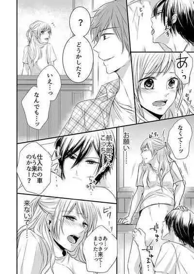 Hito Natsu no Yajū.~ Hora, Chanto Teikō Shiroyo? 1-2