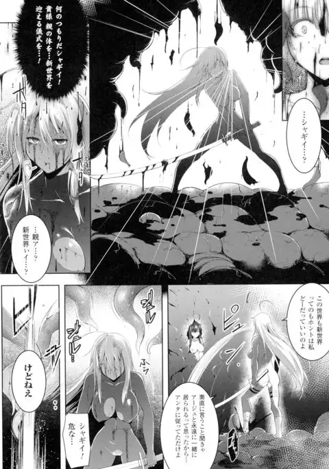 Seigi no Heroine Kangoku File DX Vol. 1