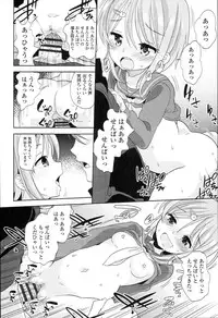 [Fuyuno Mikan] Petit♥Cawa