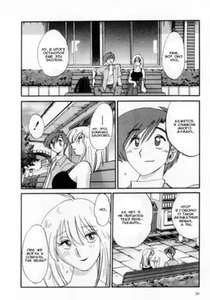Tatoeba Haha Ga 1 Ch.1-8
