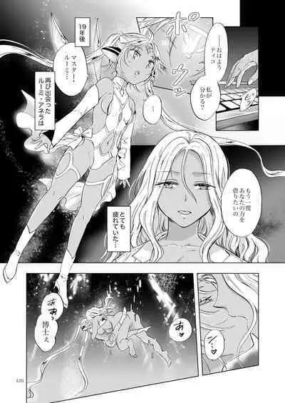 [peachpulsar (Mira)] Yumeiro no Repurika [Naka] Aiyoku no Genei [Digital]