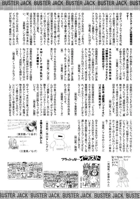 COMIC Mugen Tensei 2017-01