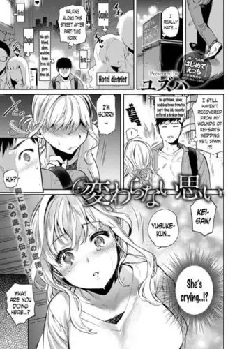 [Yuzuha] Kawaranai Omoi | Unchanged Feelings (COMIC Anthurium 2017-06) [English] [N04H] [Digital]