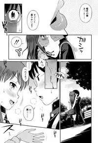 [Tamachi Yuki] Koakuma teki Kanojo