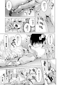 [Shiina] Noraneko Shoujo to no Kurashikata Ch. 1-15 [Digital]