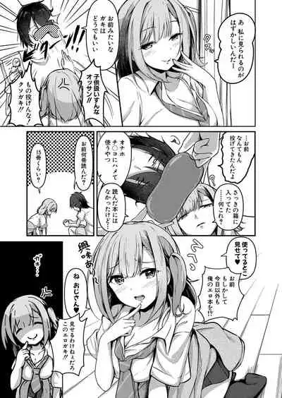 COMIC Shingeki 2022-03 [Digital]
