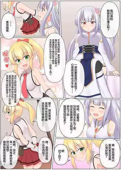 Maou Toubatu Party ga Houkai suru Hanashi