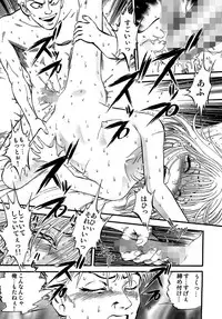 [Yoriu Mushi] Miserareta Karyuudo [Digital]