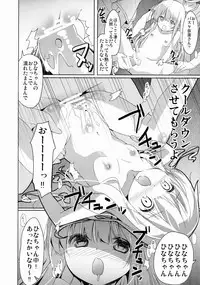 (C84) [Kaname (Siina Yuuki)] Himitsu no Level Up (RO-KYU-BU!)