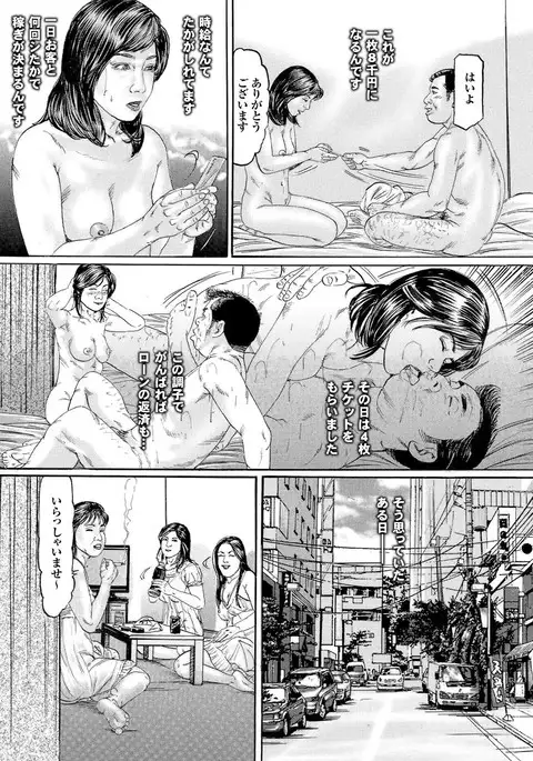 Hitozuma Hyakka