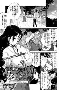 [Kotoyoshi Yumisuke] Kainyuu Miko Uzume Ch. 1-8