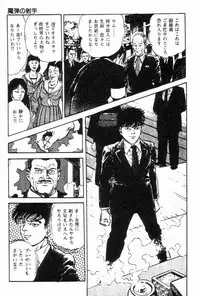 [Maeda Toshio] Chi no Wana Vol. 3