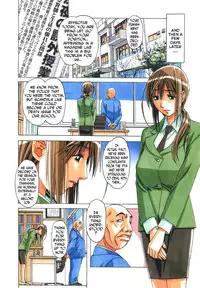 [Otonano Gu-wa (Yamada Tarou (Kamei))] EROSION 08 [English] [N04h]