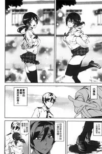 [Ashiomi Masato] Crime Girls [Chinese]