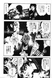 [Maeda Toshio] Chi no Wana Vol. 3