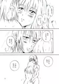 (C79) [peachpulsar (Mira)] Tooi Kirameki